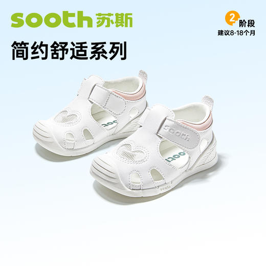 苏斯机能鞋夏季婴童凉鞋宝宝鞋子SG013 商品图0