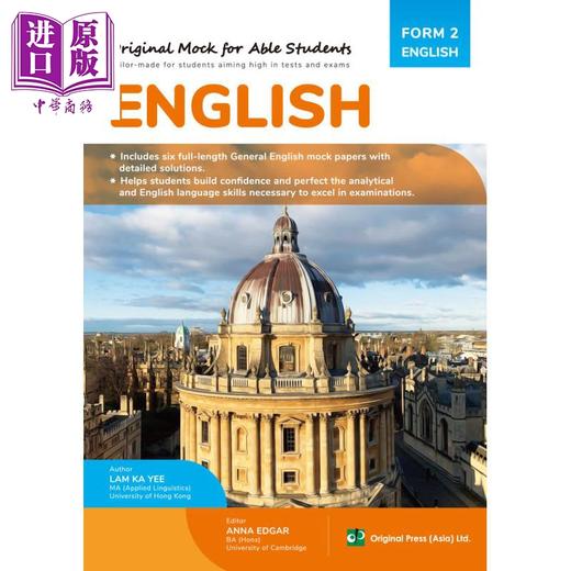 【中商原版】香港中学文凭试HKDSE 尖子生英语模拟试卷 中二 Original Mock for Able Students English Language F2 港台原版 商品图0