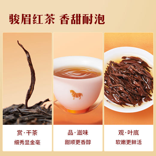 八马茶业 武夷红茶骏眉红茶礼盒装 商品图4