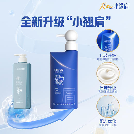 第3代新升级！2026新款 征服青蒿止痒洗发水小翘肩系列，生姜强韧、去屑净爽、控油蓬松、滋养柔顺系列洗发乳 商品图9
