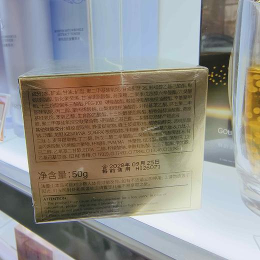 思贝德蜂韵金姿蜂皇精华霜50g 商品图1