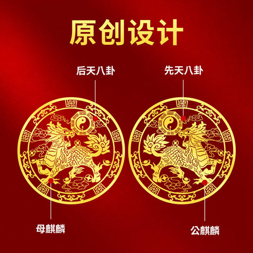 一对麒麟金属贴 商品图2