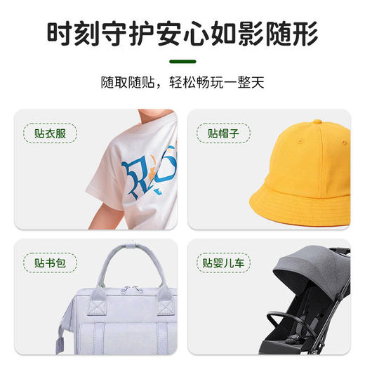 小棉花植物精油爆珠贴夏季儿童户外专用防叮咬卡通驱蚊防蚊贴 商品图0