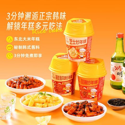 叮食记辣鱿鱼炒年糕180.5g 商品图1