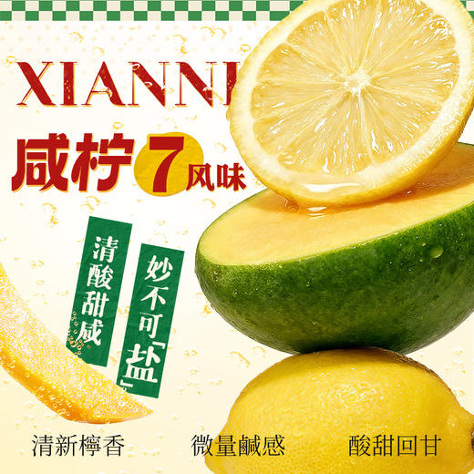百草味一口芒果条380g 哈瓦那辣椒味水果干咸柠7味青芒水果干独立小包装休闲零食蜜饯 商品图3