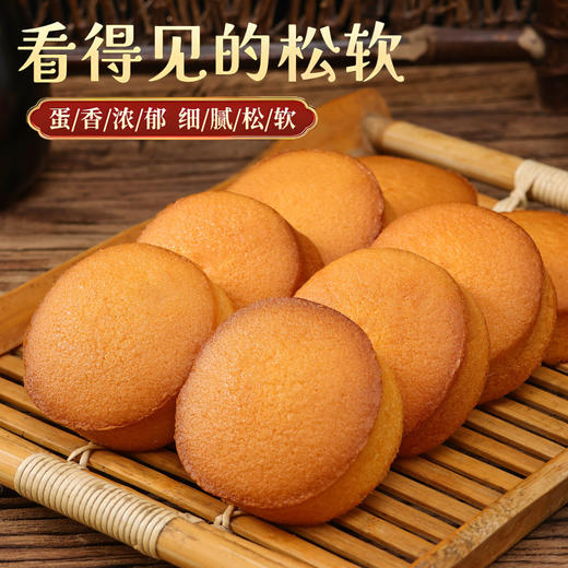 【松软蓬松❗️老式海绵蛋糕】传统风味糕点，精选优质食材，口感松软又绵密，不单独添加蔗糖，美味健康无负担，早餐代餐下午茶休闲茶点心小吃L 商品图3