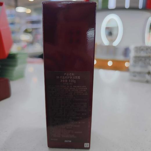 SKII温和护肤洁面霜120g 商品图3
