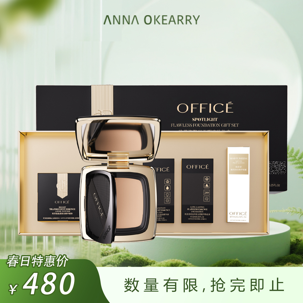 全新上市🎊OFFICE 星钻鎏光轻垫菁华粉霜 气垫 14gx2