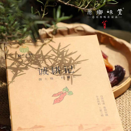 生态红薯干/紫薯干（成都仓库-顺丰快递）| 500g/盒，来自四川简阳，生产者：范华侨【合作生产，公平贸易】 商品图4