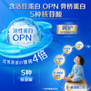 【新客大听】优萃3段幼儿配方奶粉 800g*1罐 商品缩略图6