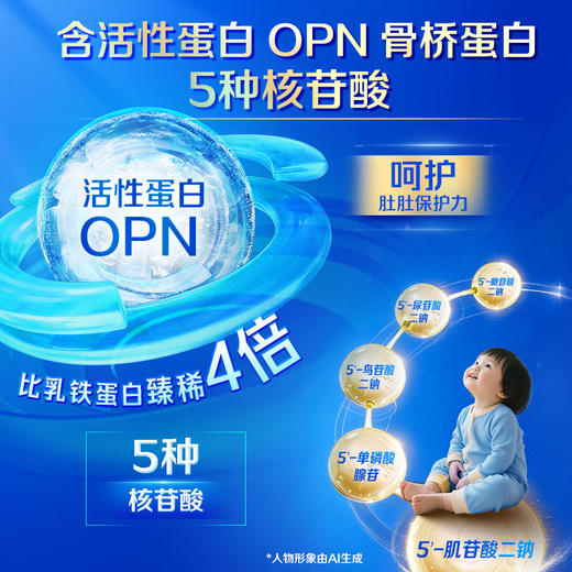 【新客大听】优萃3段幼儿配方奶粉 800g*1罐 商品图6