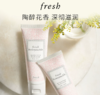 *fresh馥蕾诗忍冬花香滋润护手霜 商品缩略图0
