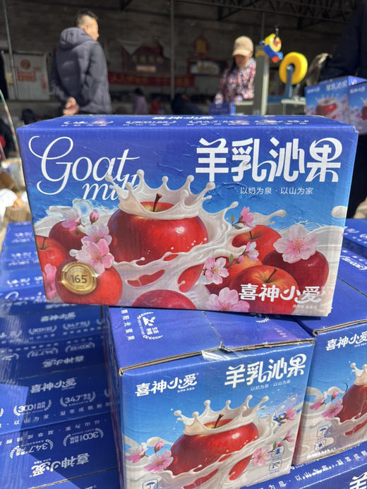 羊乳沁果·羊奶苹果王者归来[玫瑰]
​约起来约起来[嘿哈] 商品图8