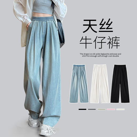夏季新款天丝牛仔裤女春季新款高腰垂感慵懒宽松直筒显瘦小个子阔腿裤 商品图0