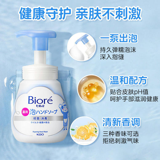 KAO花王进口洗手液泡沫型清洁家用温和保湿滋润便携小瓶240ml 商品图1