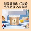 紫光园冰淇淋酸奶红茶味120g 商品缩略图5