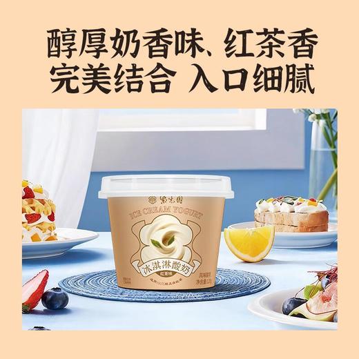 紫光园冰淇淋酸奶红茶味120g 商品图5