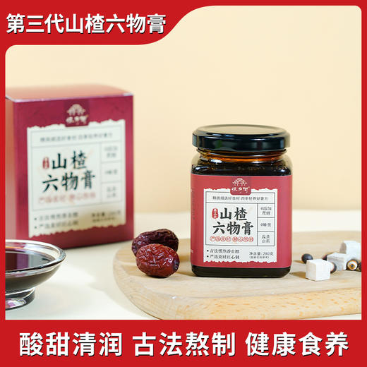 怀府街|第三代山楂六物膏 匠心熬制 酸甜可口280g/瓶 商品图1
