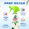 【水卫士浴室清洁剂丨下单就送赠品】瓦解污垢，留下自然清新！除菌去臭，速溶型一瓶多用，高效清洁！【XW-X】 商品缩略图0