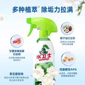 【水卫士浴室清洁剂丨下单就送赠品】瓦解污垢，留下自然清新！除菌去臭，速溶型一瓶多用，高效清洁！【XW-X】
