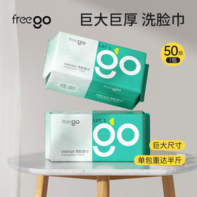 Freego洗脸巾20*30cm「加大加厚」干湿两用珍珠纹洁面巾 「重达半斤」