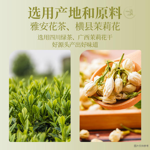 【HPP系列】如果HPP系列冷萃茶 青柑普洱 茉莉飘雪 桂花乌龙 原叶冷萃 商品图7