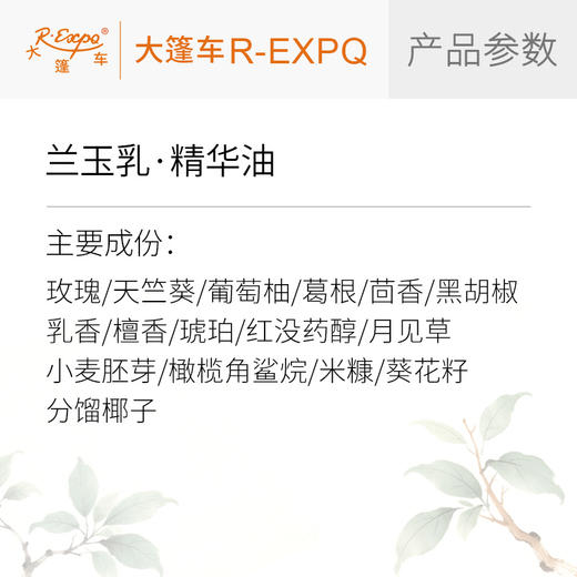 檀珀乳·精华油东方四季香养SU胸玉ru系列植物原料批发大篷车精油 商品图1