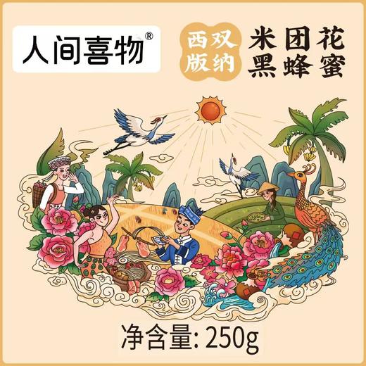 云南西双版纳米团花黑蜂蜜 商品图7