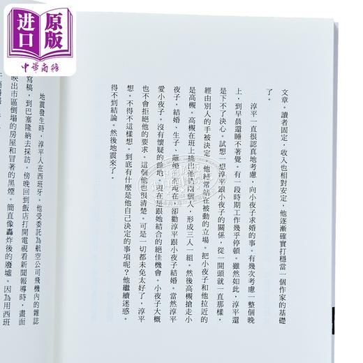 【中商原版】神的孩子都在跳舞 港台原版 村上春树 时报 文学小说 翻译文学 日本文学 商品图3