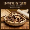 泓达堂·2020年新会陈皮丝30g*3罐  陈香袭人 肉圆如玉 商品缩略图2