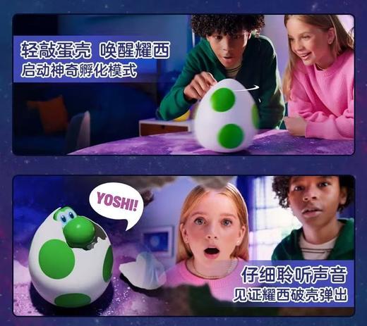 【店庆提前购】8楼乐高 超级马力欧互动魔法蛋-耀西 吊牌价499元 商品图6
