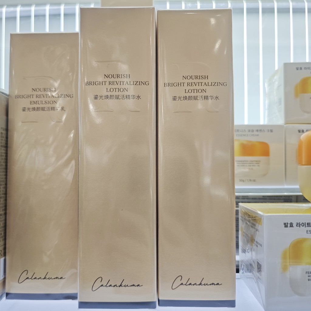 卡蓝库玛鎏光焕颜赋活精华水220ml