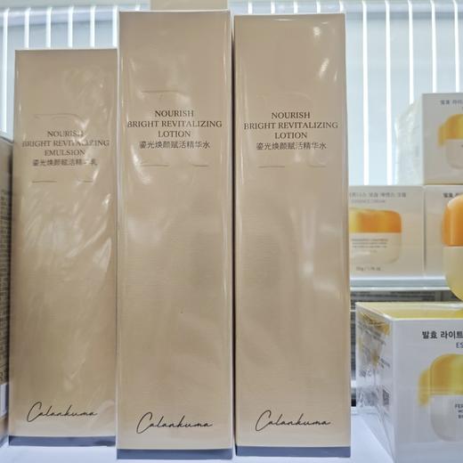 卡蓝库玛鎏光焕颜赋活精华水220ml 商品图0