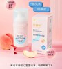 【芷御坊】蜜桃清爽保湿霜 商品缩略图1