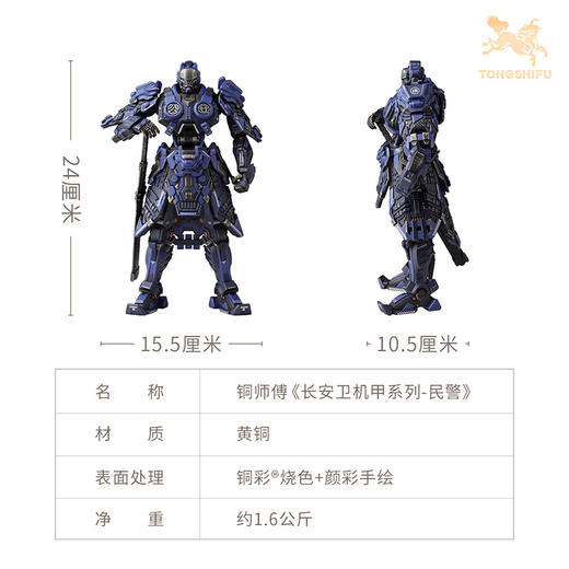 铜师傅《长安卫机甲系列》创意办公室潮玩手办 桌面装饰解压摆件 商品图6