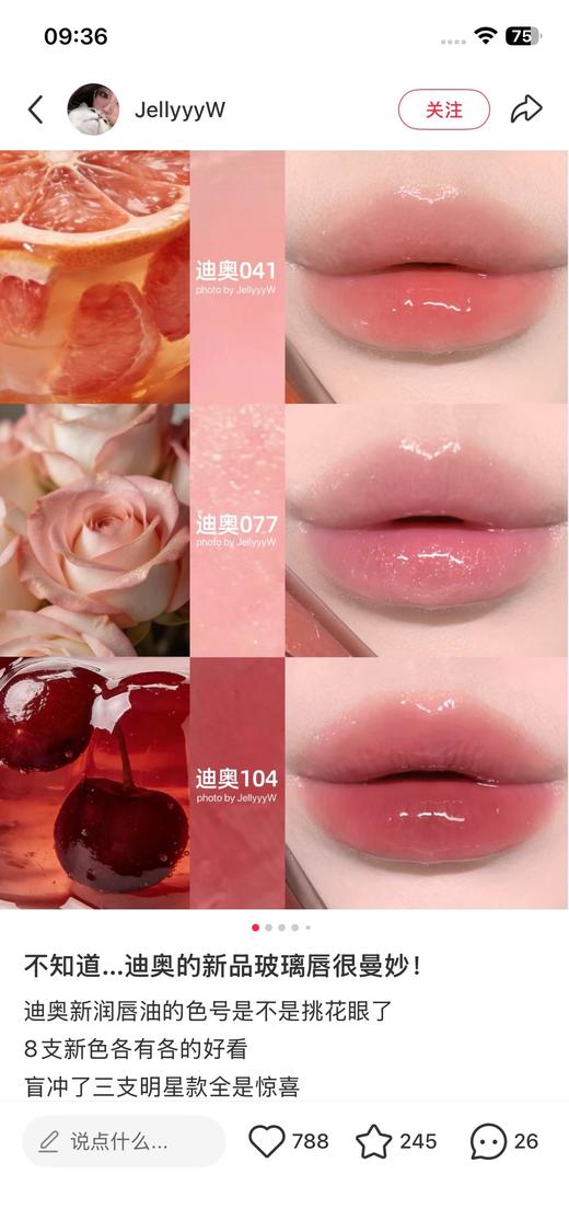 一店d 樶-新发售的魅惑系列润唇油 夯爆了！上嘴就是很有水光感的3D玻璃唇，涂上整个人都亮了起来，薄涂厚涂都美得令人窒息，而且它可以根据唇部ph值变色 
粉嘟嘟的，很闪很闪，直接嫩回18岁了 商品图14