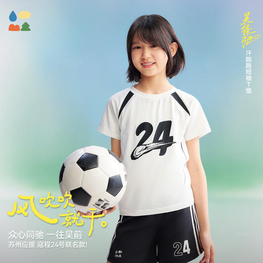 【女童棉感速干短袖】森林棠26夏款汗跑跑女孩24号球衣运动T恤40162474 商品图0