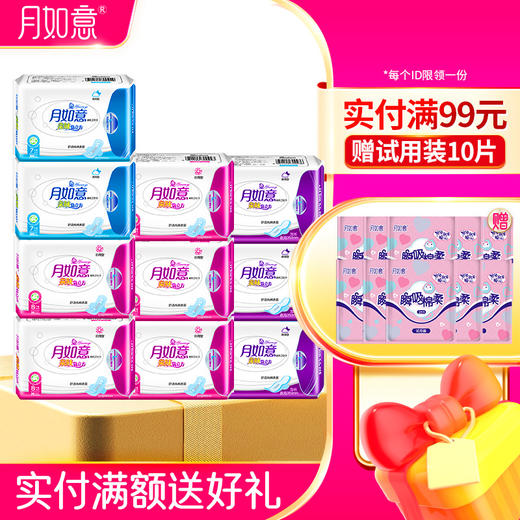 月如意卫生巾亲肤系列量大无忧10包组合 商品图1