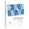 普洛透斯的法则？：《联合国海洋法公约》序言中的一般国际法研究 钱江涛著 法律出版社 商品缩略图0