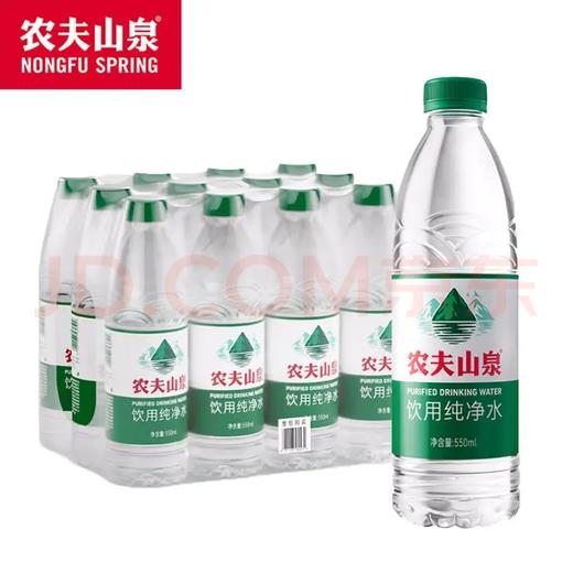 【西南前置仓】农夫山泉饮用纯净水550ml*12瓶（膜包） 商品图0