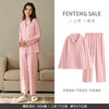 100%棉 长袖睡衣 春秋开衫套装 家居服 芬腾 商品缩略图4