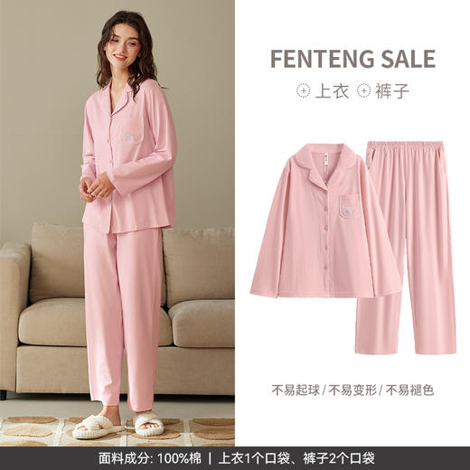 100%棉 长袖睡衣 春秋开衫套装 家居服 芬腾 商品图4