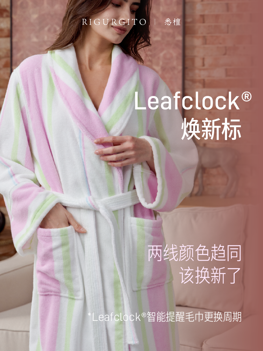 「浴袍」RIGURGITO 专利Silrospun®纯棉女款条纹浴袍 Ehand