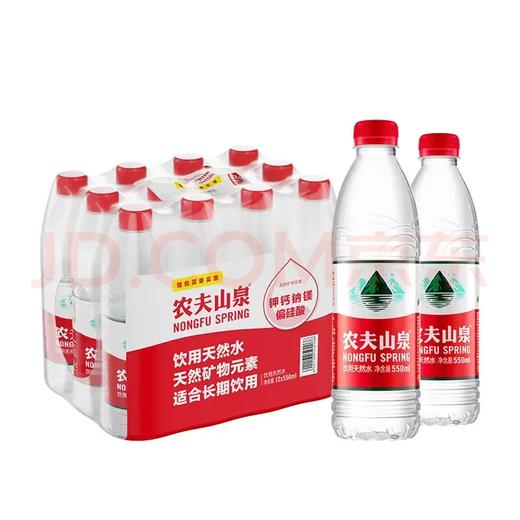 【西南前置仓】农夫山泉饮用天然水550ml*12瓶（膜包） 商品图0