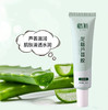 惜有龙脑芦荟胶 商品缩略图1