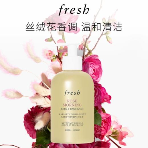 *fresh馥蕾诗晨间玫瑰香沐浴露 商品图0