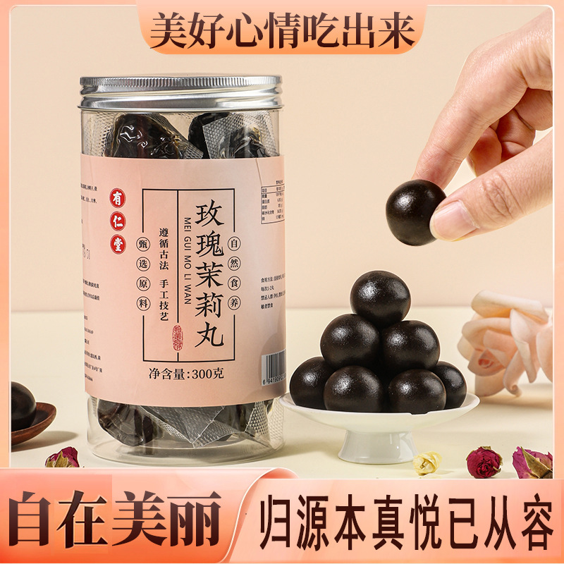 【深养更到位❗️玫瑰茉莉丸】遵循古法手工技艺，多味草本科学配比，开袋即食口感醇厚，玫瑰、茉莉、山药等多种食材，女人红颜红枣枸杞元气丸茯苓百合玫瑰丸L