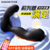 司沃康SVAKOM IKER前列腺后庭按摩器 商品缩略图0