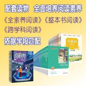 智慧阅读资源包