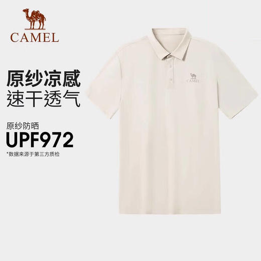 骆驼（CAMEL）男款速干短袖POLO衫A15BZ01058 商品图0